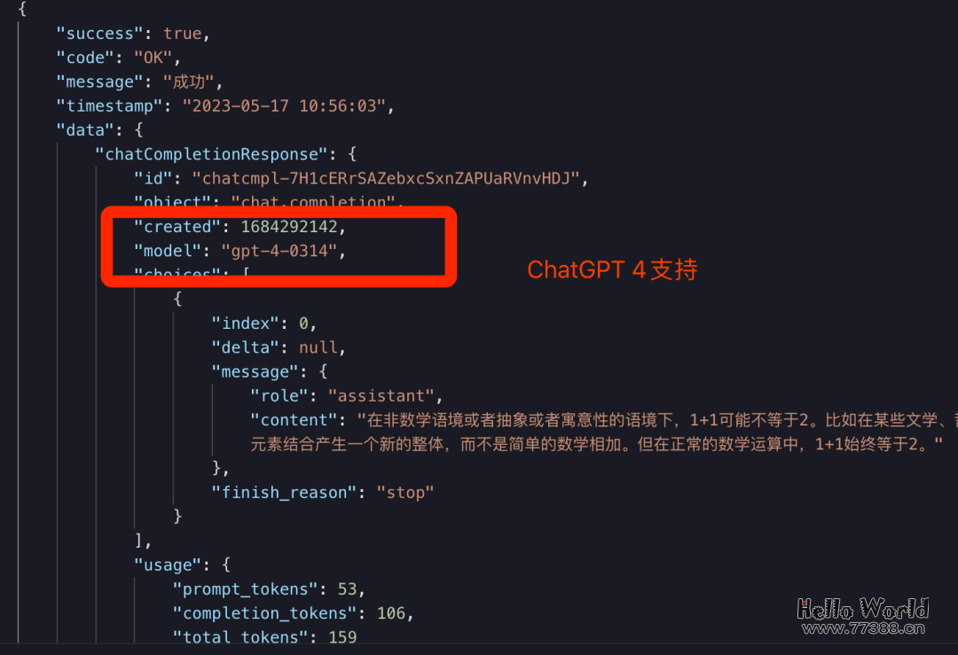任何APP可一键接入AI 智能ChatGPT4通道开放接入基于OPEN AI平台